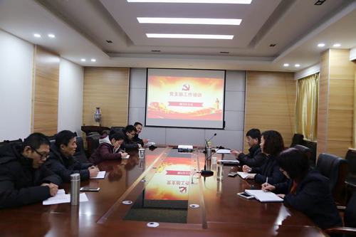 銅川分公司開展支部培訓 提升黨建工作水平