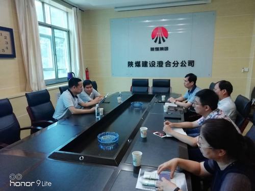 贠公法調研澄合分公司經營工作