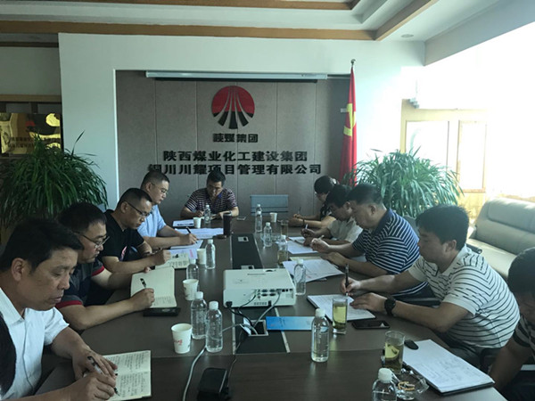 王寧組織召開川耀項目推進會議