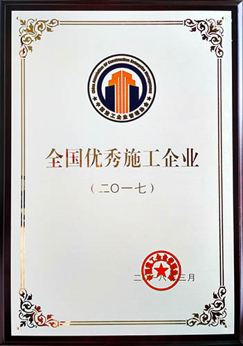 陜煤集團網:建設集團再獲“全國優秀施工企業”稱號 陜煤集團網:建設集團再獲“全國優秀施工企業”稱號