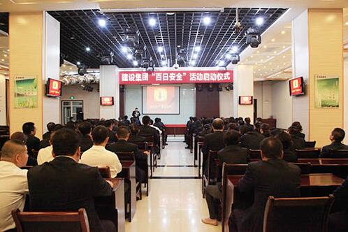 陜煤建設:舉辦 “百日安全”活動啟動儀式