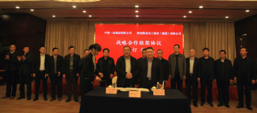 陜煤建設與中鐵一局簽署戰略合作協議