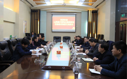 陜煤建設與山西鑫興煤電化集團進行對接洽談