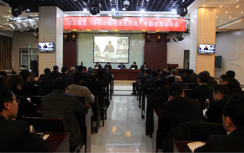 陜煤建設召開“講政治、敢擔當、改作風” 專題教育動員部署會