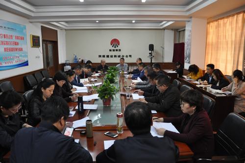 陜煤建設韓城分公司召開機關中層干部黨員述諾評諾會