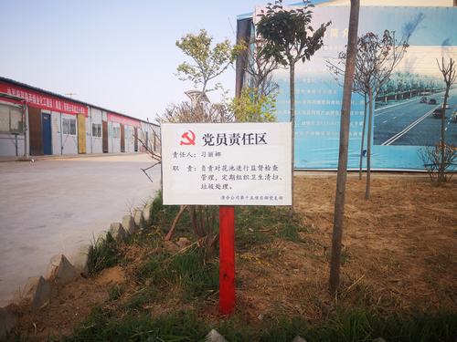 陜煤建設澄合分公司為黨員量身定做責任區 陜煤建設澄合分公司為黨員量身定做責任區