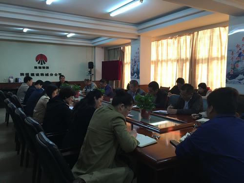陜煤建設(shè)韓城分公司傳達學習陜煤建設(shè)第一季度經(jīng)濟運行分析會議精神