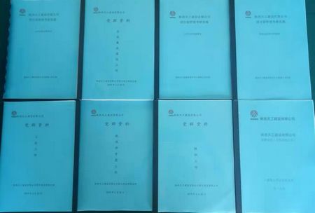 陜煤建設天工公司土建九部黨支部建設踏新步伐、上新臺階、引領經營生產初見成效