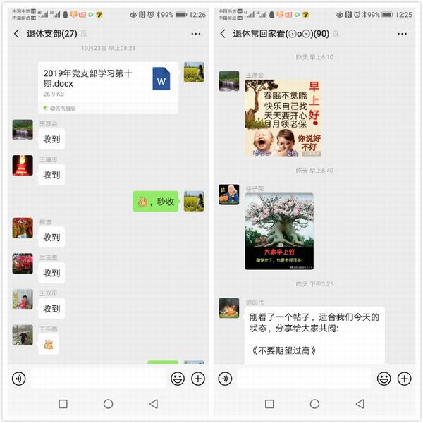 陜煤建設韓城分公司人社黨支部“三個加強”做好退休黨員管理工作