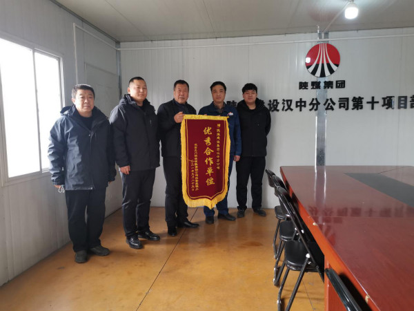 陜煤建設(shè)漢中分公司榮獲韓城市及龍鋼公司多項榮譽