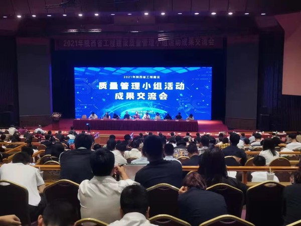 陜煤建設韓城分公司“QC”小組活動再結碩果
