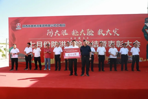陜煤建設路橋分公司喜獲業主單位“防洪搶險先進集體”殊榮