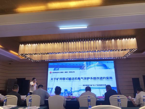 陜煤建設韓城分公司“五小”、BIM技術成果獲嘉獎