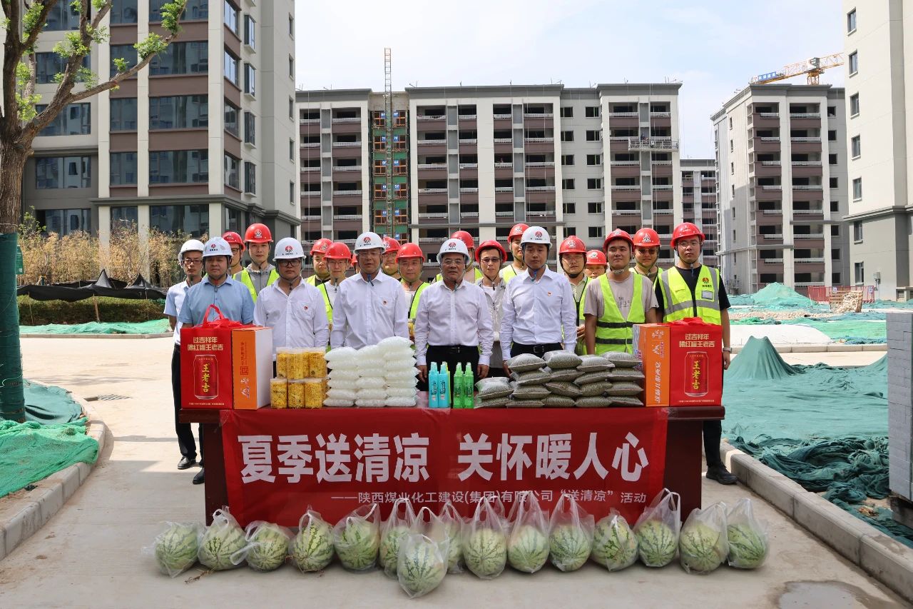 陜煤建設領(lǐng)導班子到基層講黨課并開展“送清涼”慰問活動