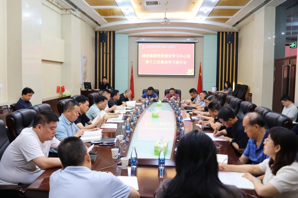 陜煤建設(shè)召開黨委理論學(xué)習(xí)中心組 學(xué)習(xí)(擴大)會議