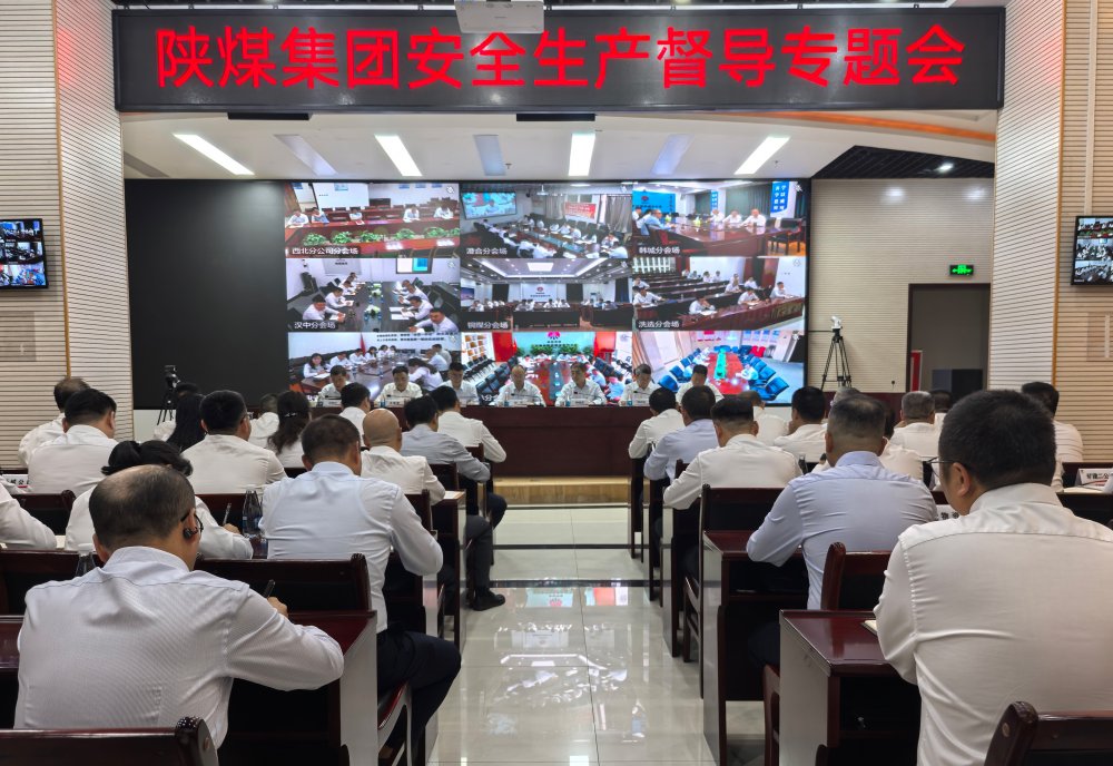 陜煤集團召開建設集團安全生產督導專題會