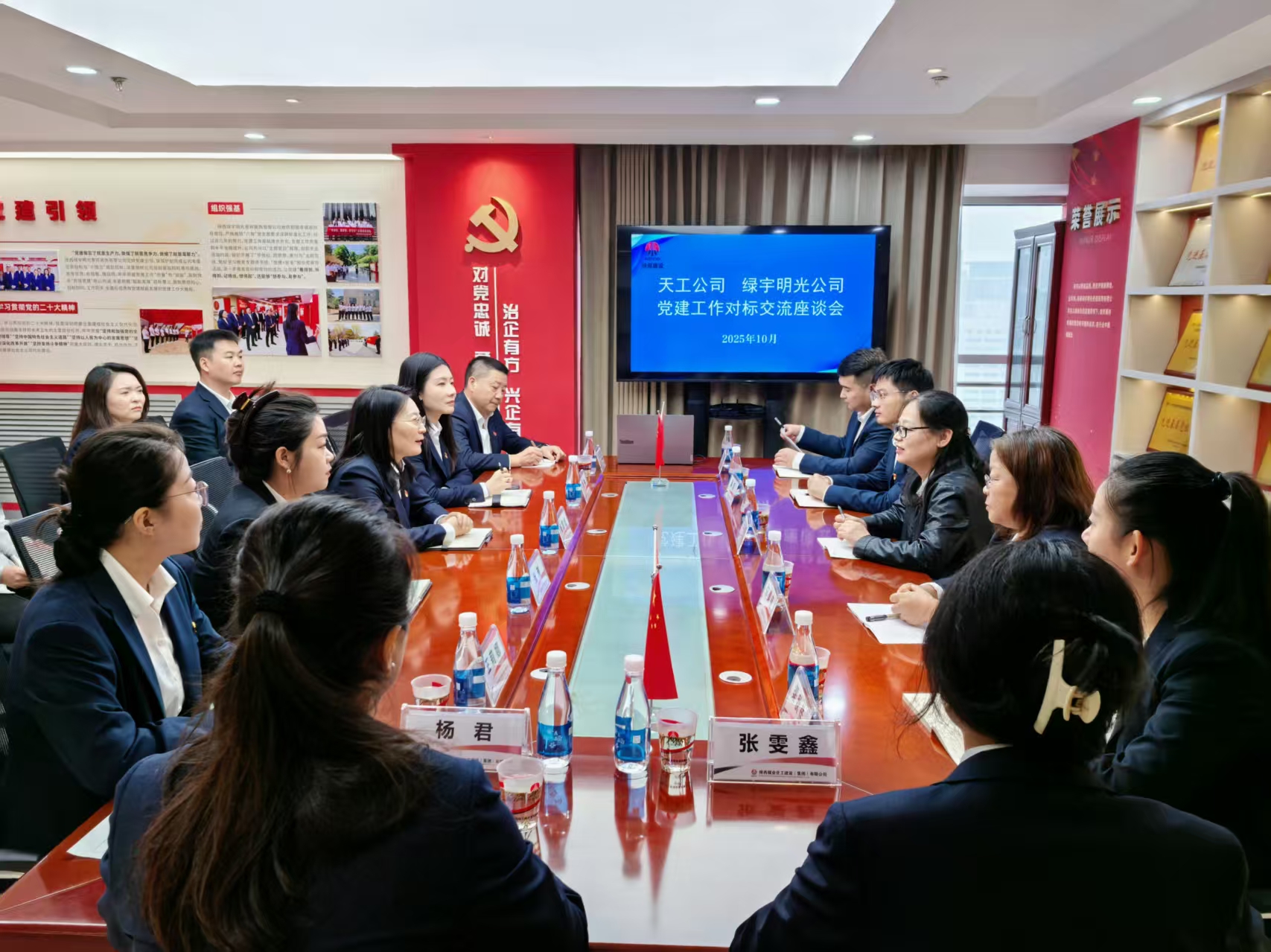 陜煤建設綠宇公司：共探黨建新思路 同鑄發展新引擎