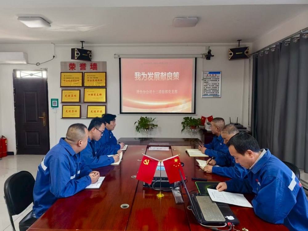 陜煤建設澄合分公司第十二項目部:紅帆領航聚合力 躍馬揚鞭啟新程