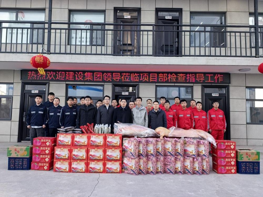 陜煤建設領導深入基層項目督導安全生產并開展春節慰問