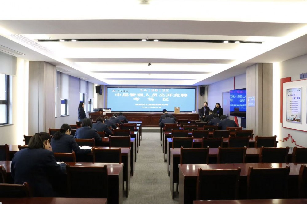 陜煤建設天工公司:擇優選能筑根基 競聘納賢聚英才