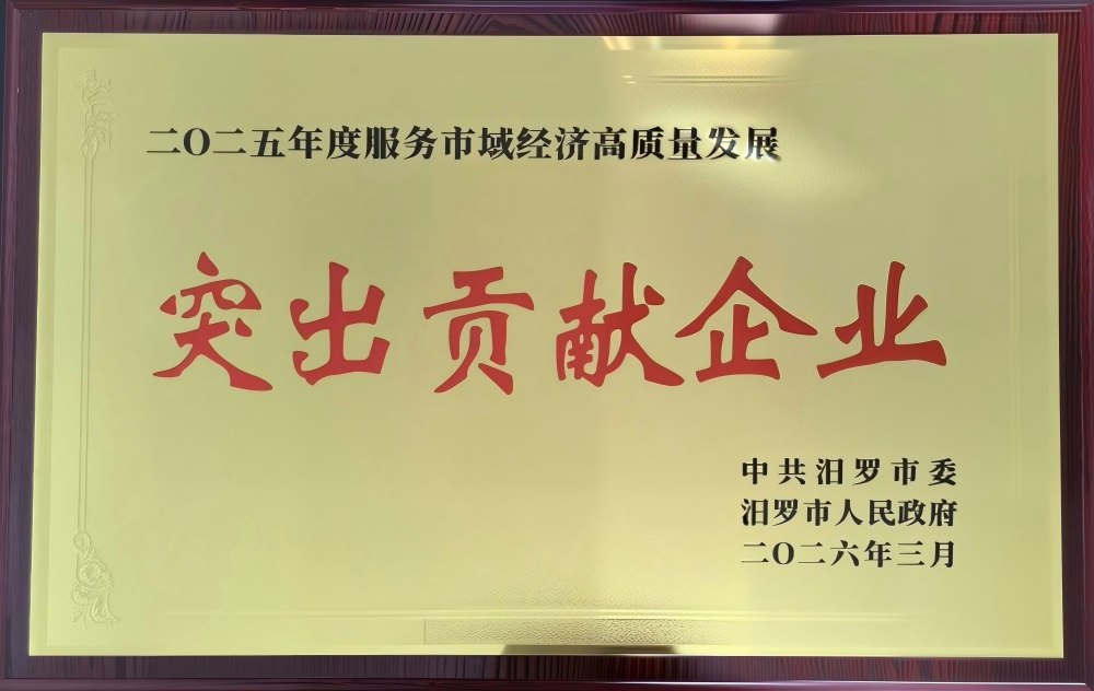 陜煤建設(shè)西北分公司：載譽前行擔(dān)使命 深耕汨羅筑精品
