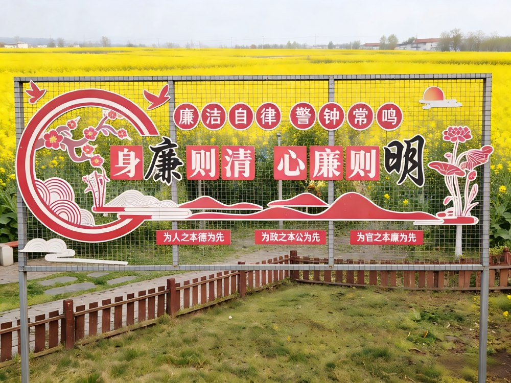 花潤清風(fēng)守初心 承諾踐諾鑄廉魂