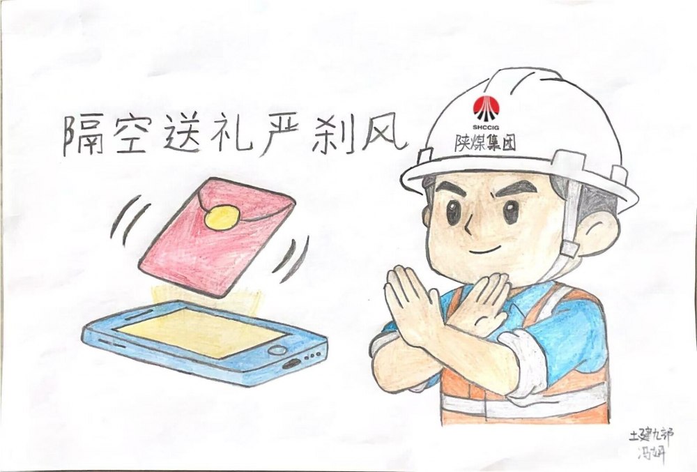 陜煤建設(shè)韓城分公司土建九項(xiàng)目部：初心“漫”堅(jiān)守 廉績“畫”落成