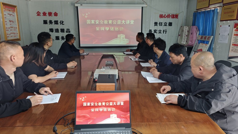 陜煤建設澄合分公司多點發力拉緊國家安全防線